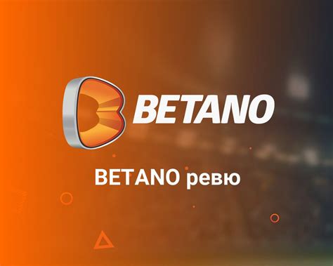 Betano player complains about rtp